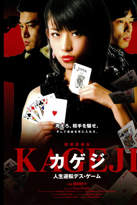 Kageji