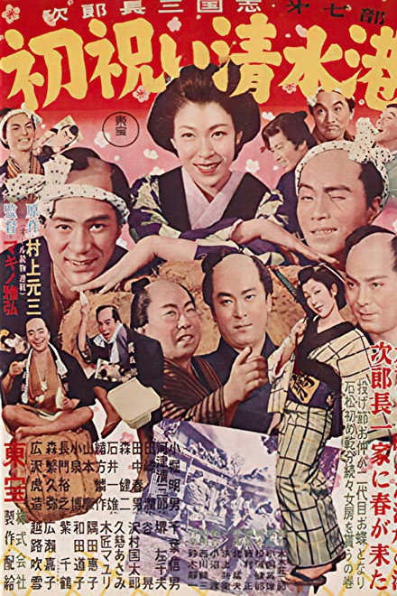 Jirocho's New Year