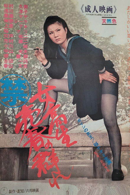 Schoolgirl Prostitution Group