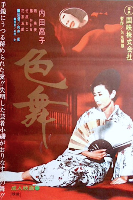 Iro-mai