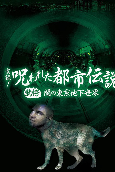 Authentic Recordings! Cursed Urban Legends: Shocking Sealed Urban Legends