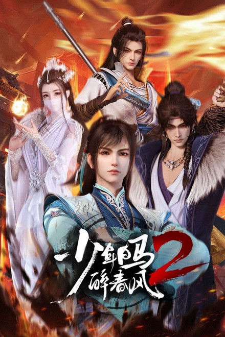 The Young Brewmaster's Adventure