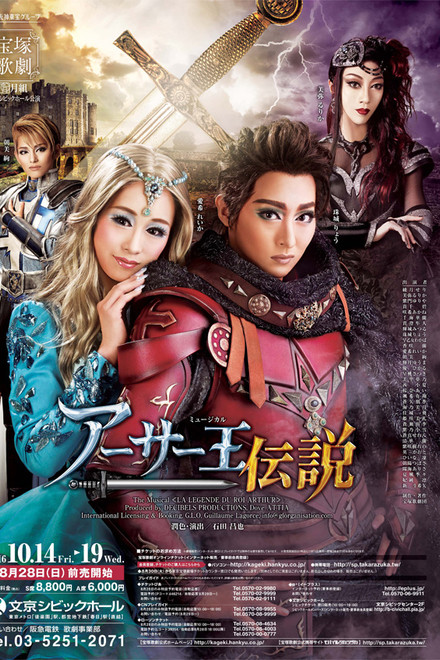 The Legend of King Arthur