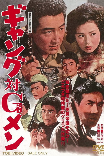 Gang vs. G-Men