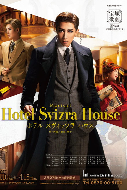 Hotel Svizra House