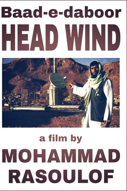 Head Wind