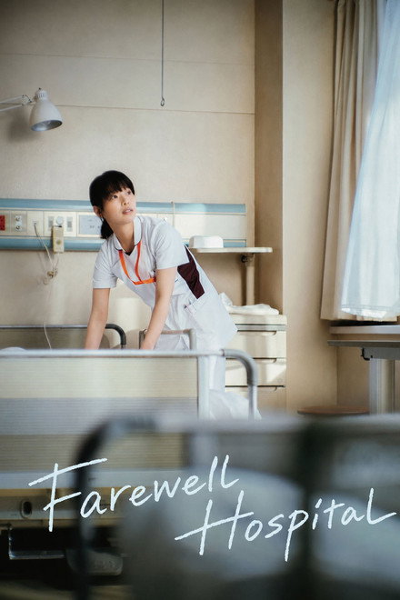 Farewell Hospital