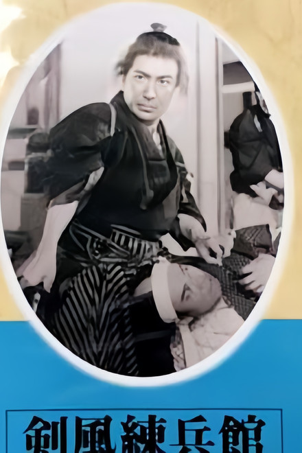 Sword Wind Training Hall