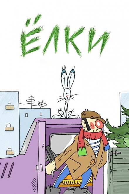 Christmas Trees
