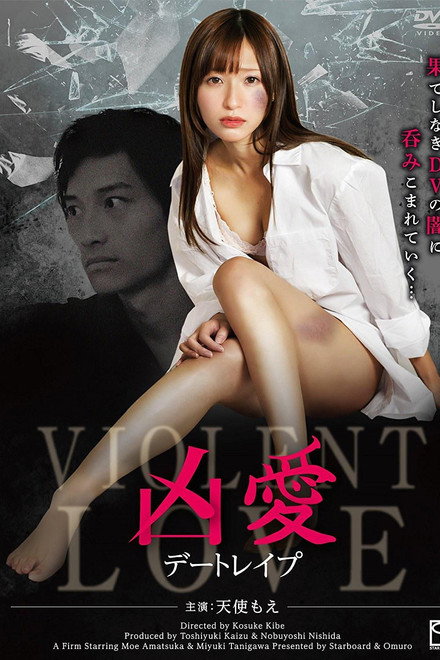 Violent Love: Date Rape