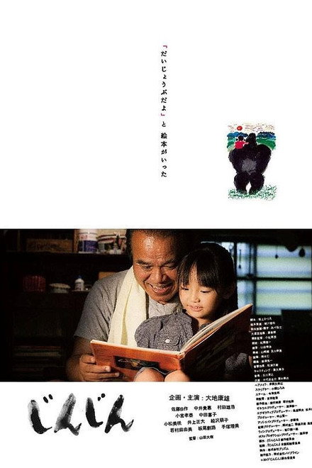 じんじん