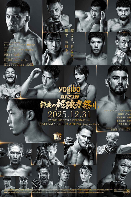 RIZIN Super Strong Festival