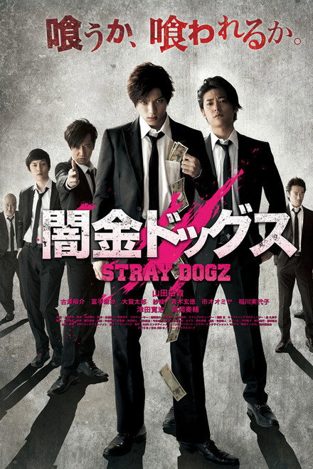 Stray Dogz