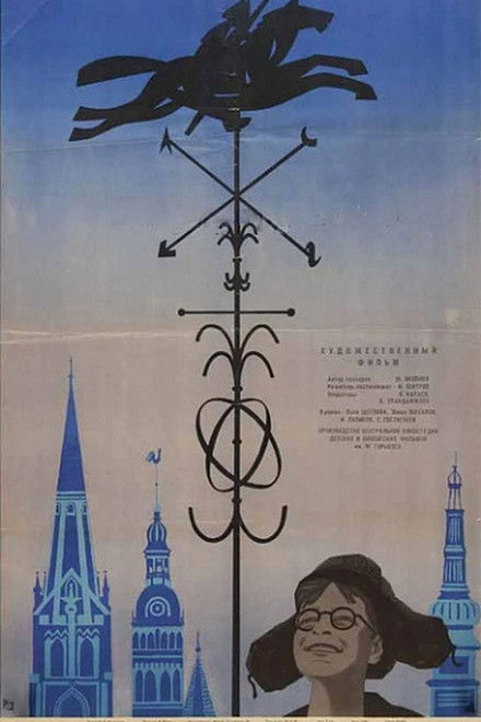 A Horseman over the City