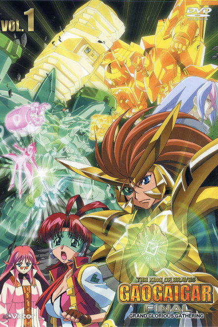 The King of Braves GaoGaiGar FINAL: GRAND GLORIOUS GATHERING