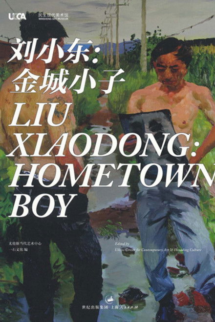 Liu Xiaodong: Hometown Boy