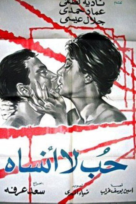 Unforgettable Love