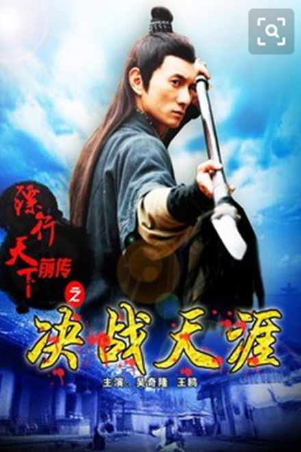 The Prequel of Gold Convoyers: A Decisive in Tianya Village