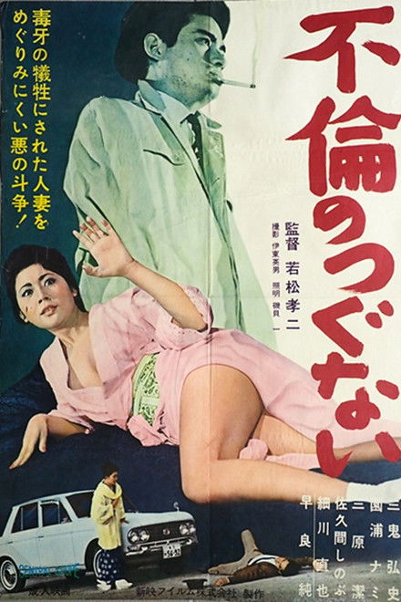 Payment for Adultery