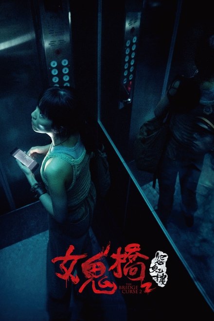 The Bridge Curse: Ritual