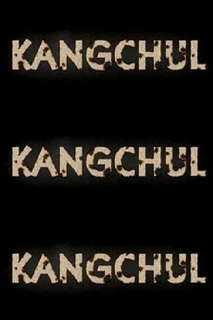 Kangchul