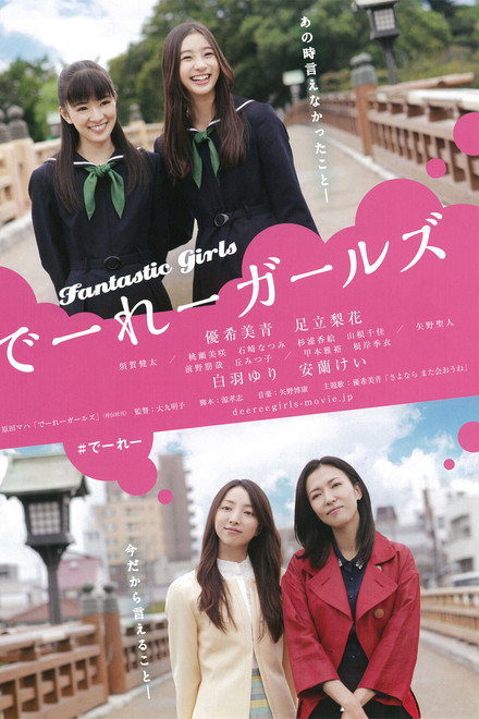 Fantastic Girls