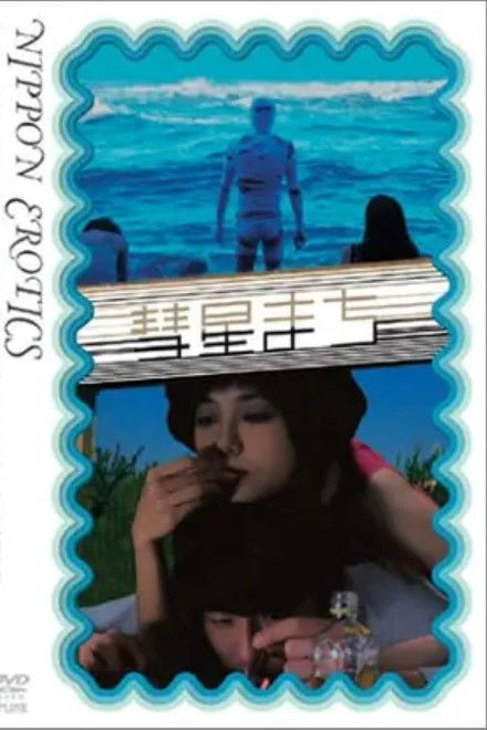 Waiting for the Comet