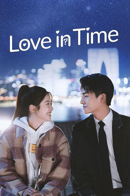 Love In Time