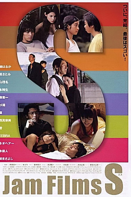 Jam Films S