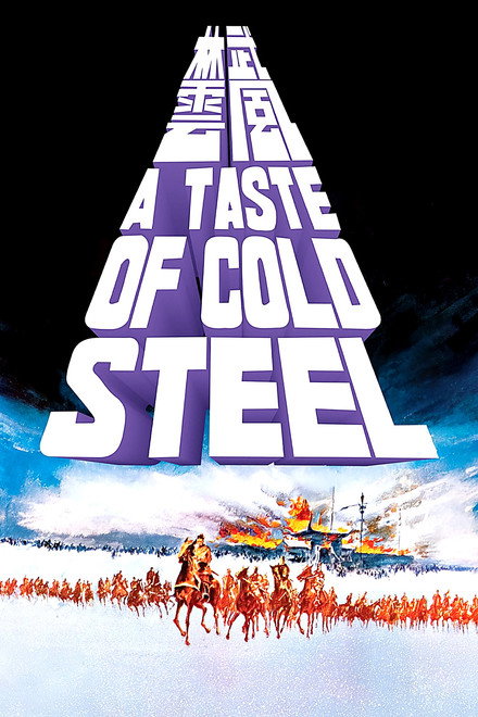 A Taste of Cold Steel