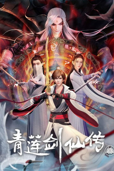 Legend of Lotus Sword Fairy