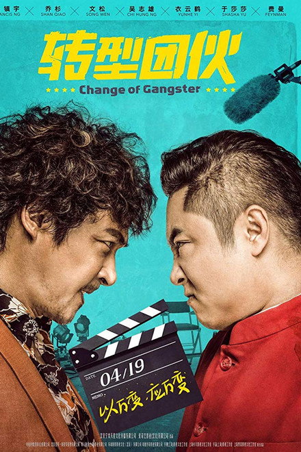 Change of Gangster
