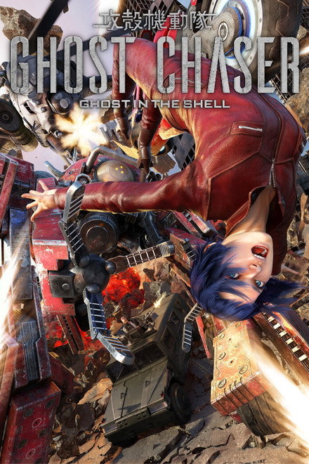 Ghost in the Shell: Ghost Chaser