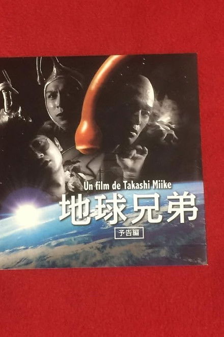 Blue Planet Brothers