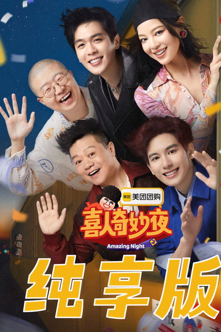 Amazing Night Featured