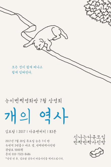 Baek-gu