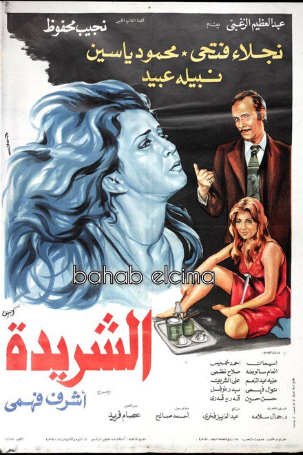 Al Sharida