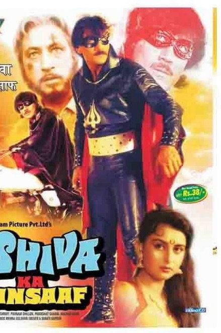 Shiva Ka Insaaf