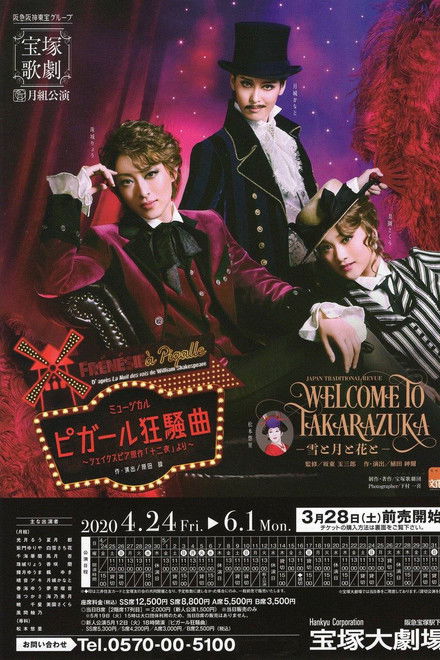 Welcome to Takarazuka: Snow and Moon and Flower / A Farce in Pigalle (Frénésie à Pigalle)