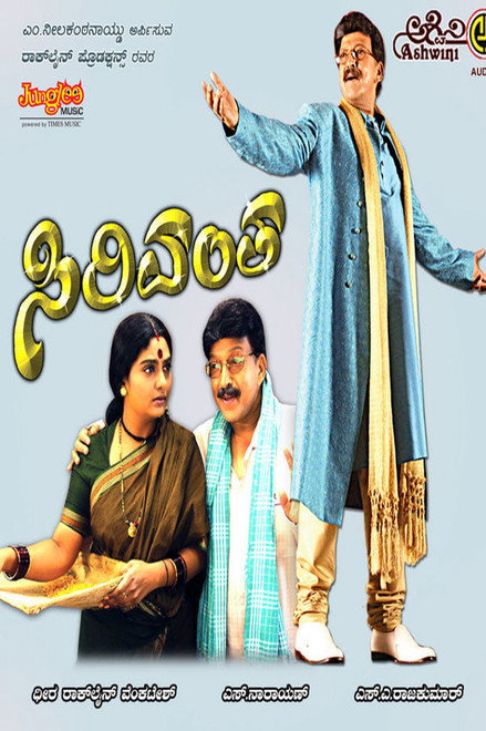 Sirivantha