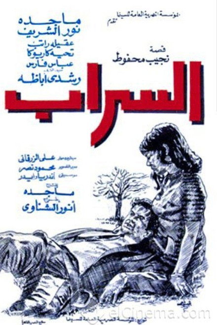 Al-Sarab