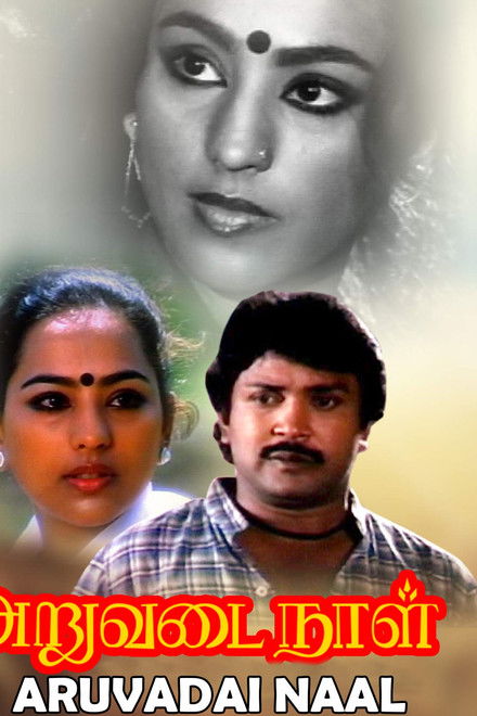 Aruvadai Naal