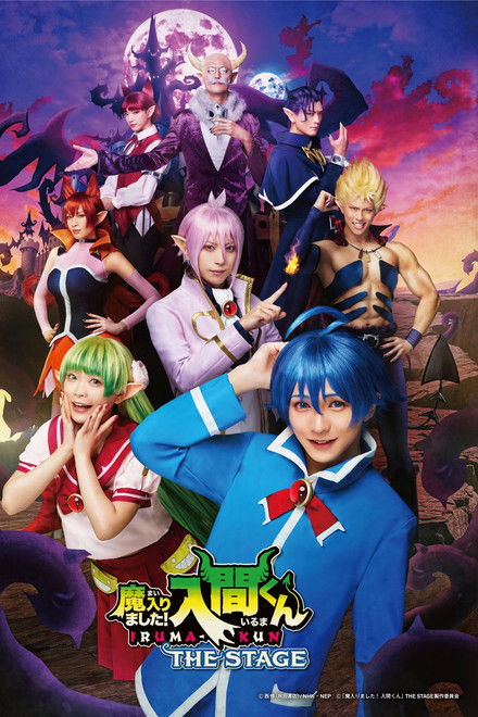 Welcome to Demon School! Iruma-kun THE STAGE