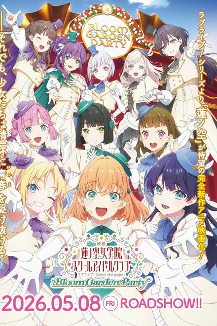 Love Live! Hasunosora Girls' High School Idol Club Bloom Garden Party