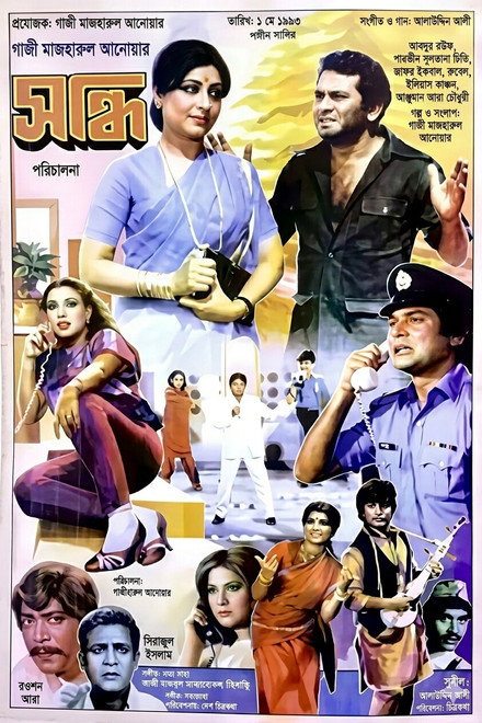 Sondhi