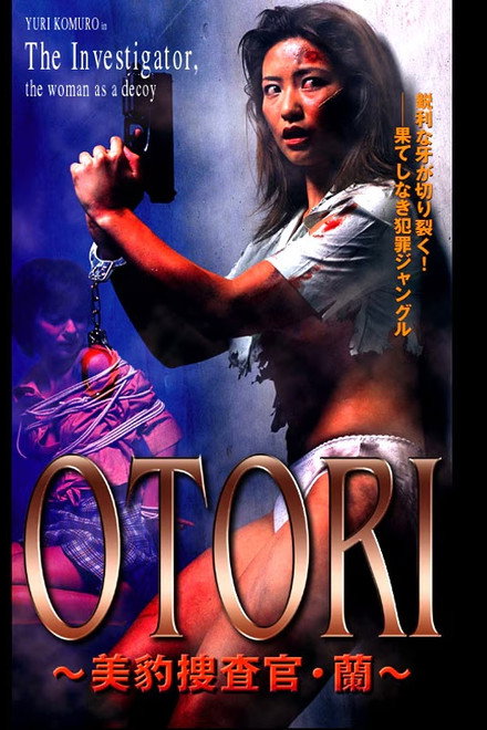 OTORI - Beautiful Leopard Detective