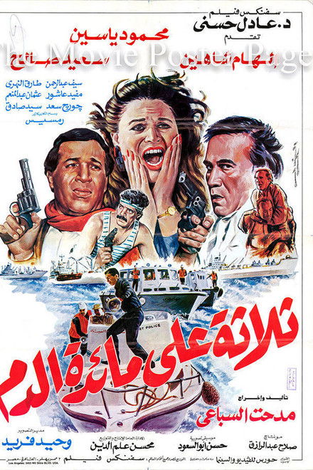 three on a bloodbath