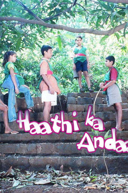 Haathi Ka Anda