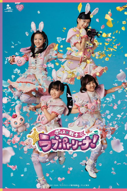 Police × Warrior Love Patrina !