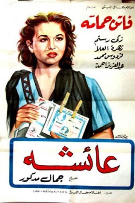 Aisha